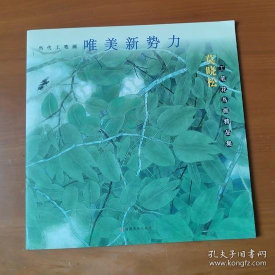 全部商品 樂山書屋 孔夫子舊書網