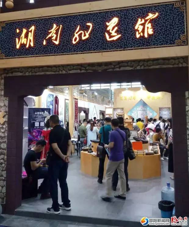 邵陽用這幾樣寶物,驚艷中國文博會!