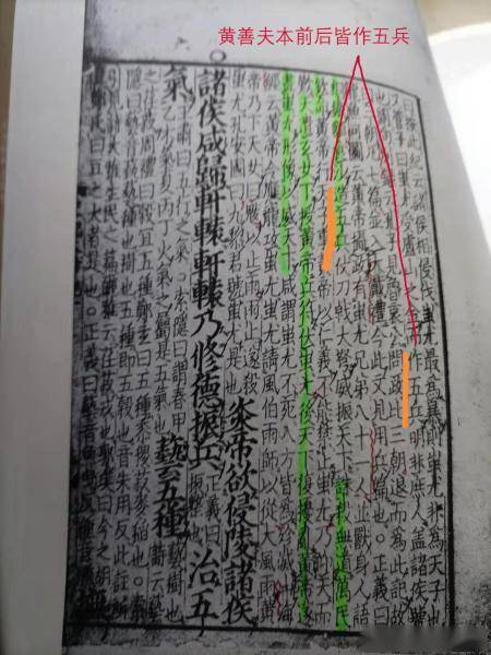 中華書局 史記 舊版 修訂版與黃善夫宋刻本淺析