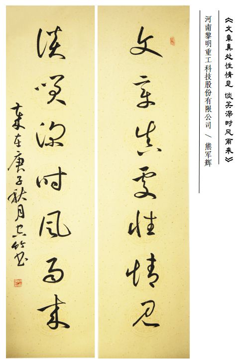 特刊 書畫有骨,光影多彩 獻給2020年不斷奮斗的砂石人