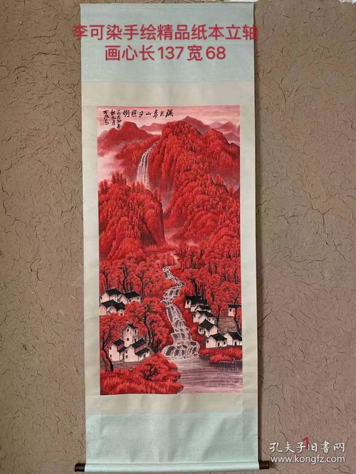 李可染精品手繪畫一副老畫,買家自鑒,