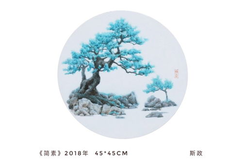 斯政 油畫里的山水和禪宗 另一個空間 另一種世界