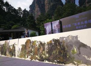 土家族畫(huà)家繪百米砂石畫(huà)長(zhǎng)卷 擬申報(bào)吉尼斯記錄