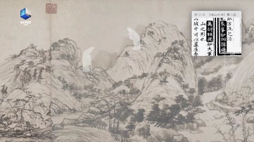 富春山居圖 誰把之字畫成鵝