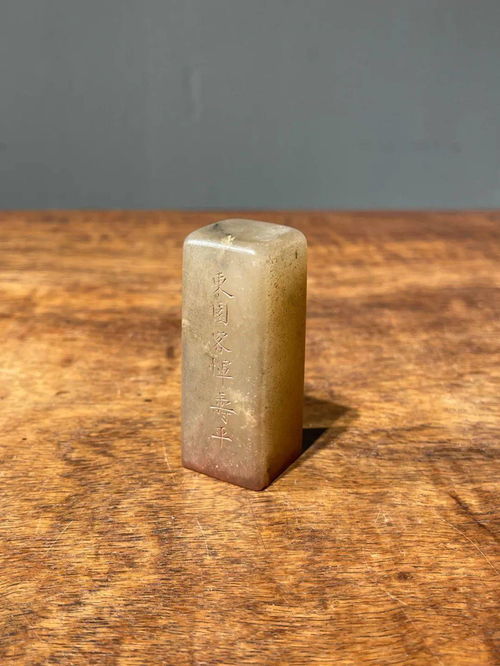 用之美 道莫求悟本無迷 ▎文人閑章上的有趣詩句