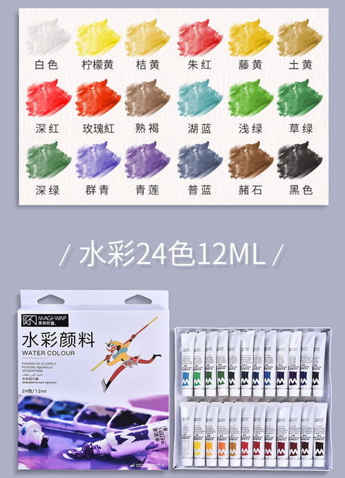 美邦水粉顏料套裝24色初學者小學生繪畫工具兒童畫畫12色美術用品